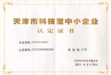 科技型企业