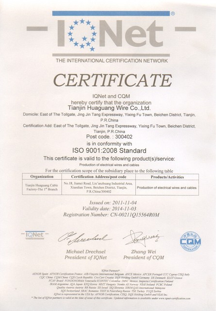 CQM确认证书英文