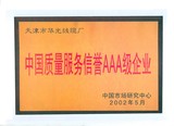 3A企业